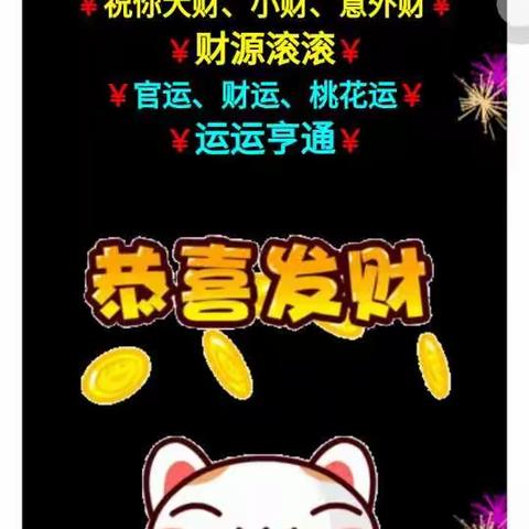 今天祝福送给你，愿你一路有惊喜。今天祝福送到家，谁先打开谁先发。