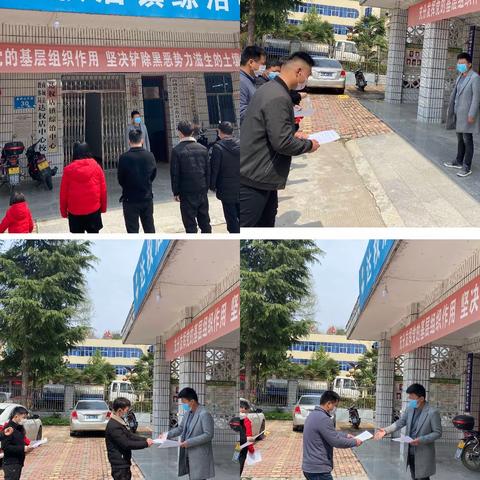 达权店司法所在清明节来临之际开展社区矫正对象教育活动