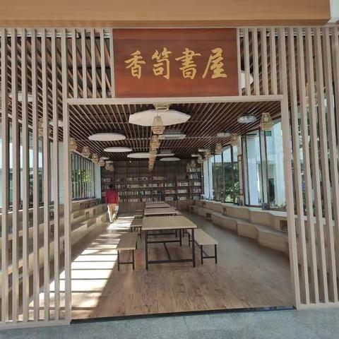 12月22日参加香市中学开放日活动