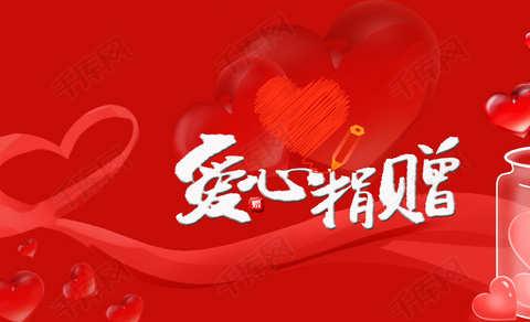 市青联委员程诗雅女士助力“两个更好，共享小康”爱心捐赠活动