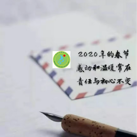 战“疫”——老师们守护的样子......