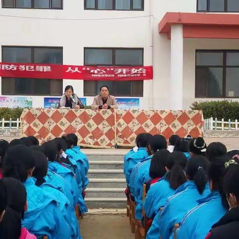 刘田各庄司法所开展“预防犯罪 从‘心’开始”开学第一课法治宣传活动