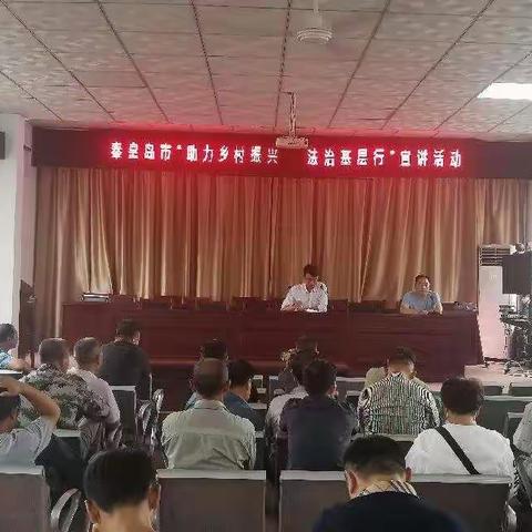 刘田各庄镇开展“助力乡村振兴 法治基层行”宣讲活动