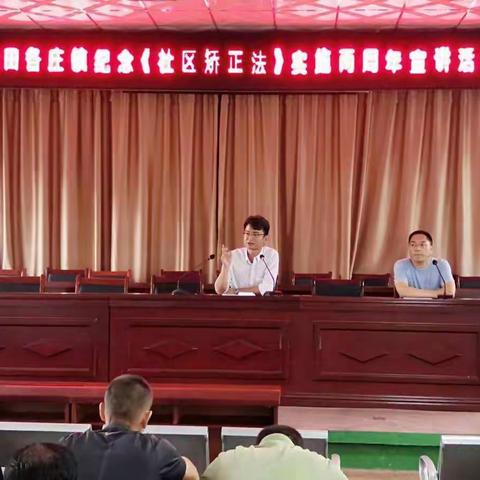 卢龙县司法局刘田各庄司法所开展“四个一”活动确保《社区矫正法》宣传实效