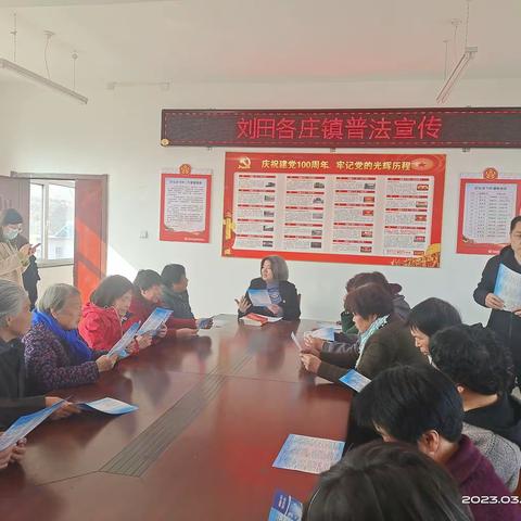 刘田各庄司法所开展“三八”妇女节法治宣传专题讲座