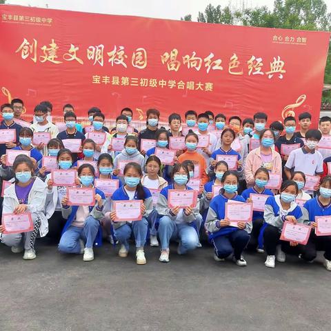 表彰优秀   树立榜样  ______宝丰三中8B段考表彰大会