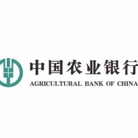 军民鱼水一家亲    农行服务暖军心