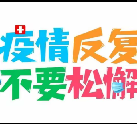 【家园联合，携手战“疫”】 河池市宜州区第四幼儿园致家长的一封信