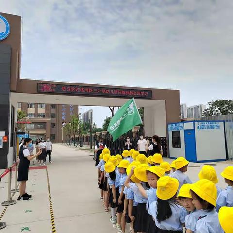 你好，小学！—湛河区新开元小学与三叶草幼儿园梦幻联动