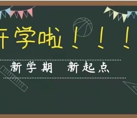 2021春季开学须知及安全教育——何庄学区小林小学