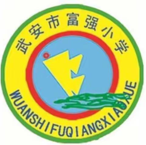 武安市中小学“迎五一  庆五四”暨艺术节合唱专场——富强小学合唱团精彩剪影