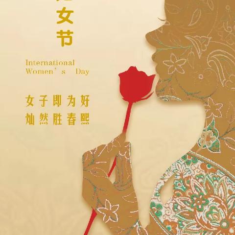 奋进新征程，巾帼展芳华——2023年大塘镇中心小学庆祝"三八”国际妇女节系列活动