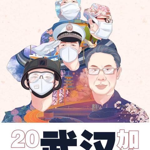 上口镇方吕小学:抗“疫”进行时，我们在行动