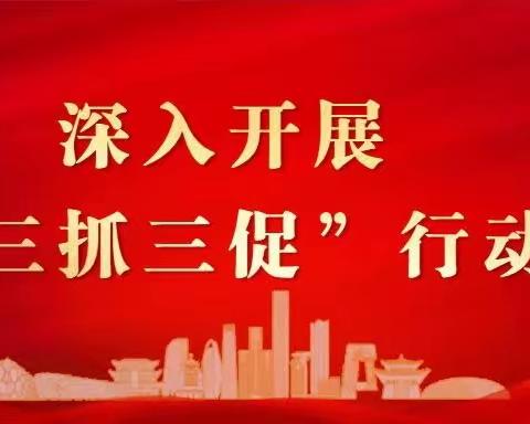 【“三抓三促”行动进行时】                  抚今追昔     珍惜当下————白家湾九年制学校七年级清明节班会