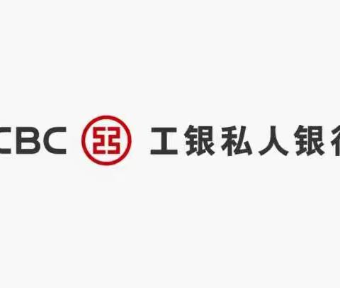 武汉分行公私联动营销私人银行动态纪实（6月）