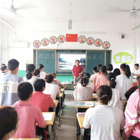 携手共育  温暖前行------第一中心小学六年级家长会