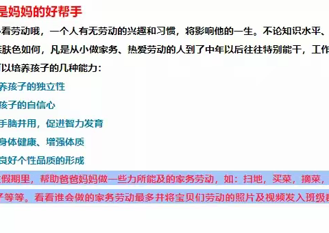 五一劳动节也布置亲子作业？为什么幼儿园会经常布置亲子小作业？