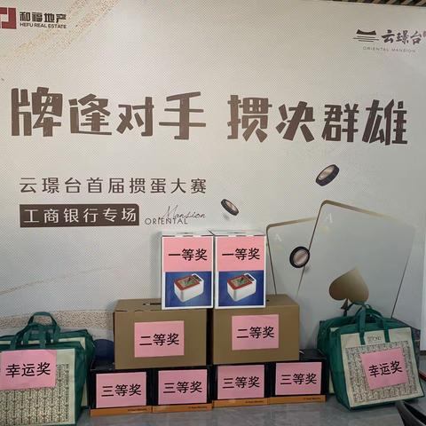 泰兴支行开展“迎中秋庆国庆”员工文体比赛活动