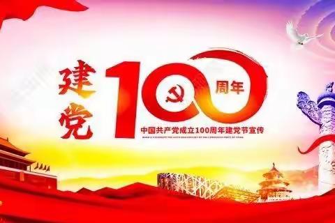 泰兴支行开展“党委书记讲党课”活动