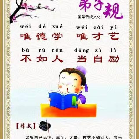 【南坪·乡礼】我家的家风——唯德学，唯才艺，不如人，当自砺