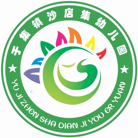 以研促教，共同成长——于集镇沙店集幼儿园《如何开展家长工作及家访常见问题》教研活动