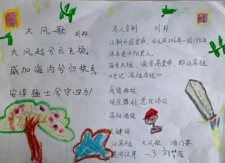 中华姓氏有很多,姓氏名人看这里:古月胡,口天吴,双人徐,言午许