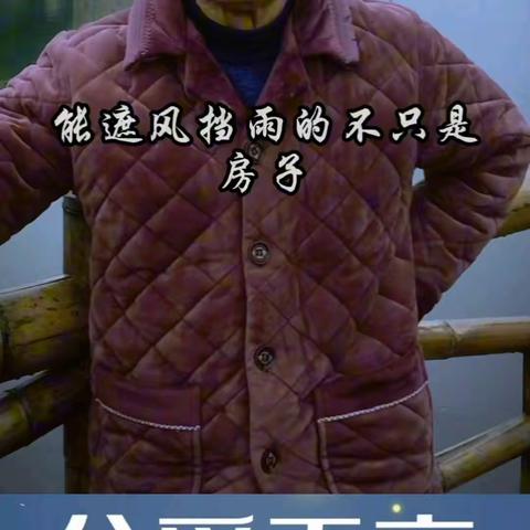 感恩之行