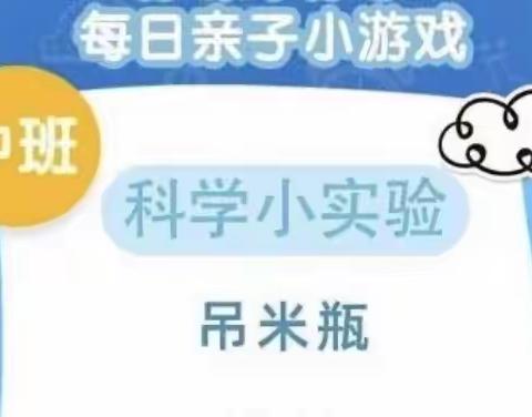 抗击疫情 游戏陪伴—塘背小学附属幼儿园线上活动