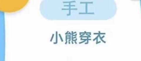 抗击疫情 游戏陪伴—塘背小学附属幼儿园中班