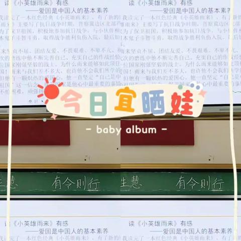 走进《小英雄雨来》阅读活动