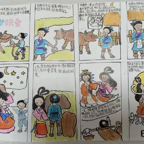 《牛郎织女》连环画（2023）