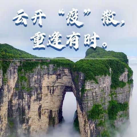 张家界崇实小学南校开展“关爱抗疫一线医护人员子女”活动