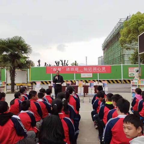 “配餐”进班级，知识润心灵——襄阳市第二十六中学师生同读书活动启动仪式