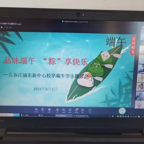 端午安康—东新中心校四二班