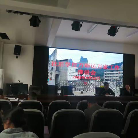 “万师访万家，共筑安全屏障”——社后学校家访活动