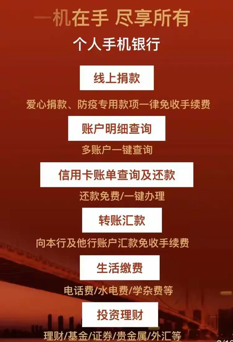 特殊时期,工行张家港分行建议使用手机银行办理业务