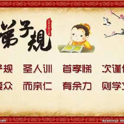 【家风家训家规】灵武市第二小学三四班芮研——传承优良之风，开拓创新之举