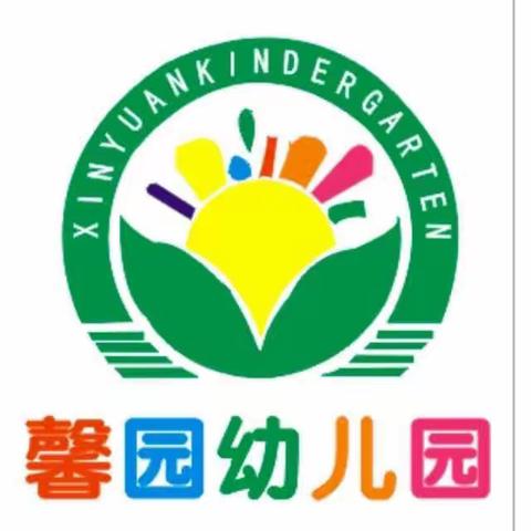 “美好时光机”——2021馨园幼儿园小班第一学期末美篇