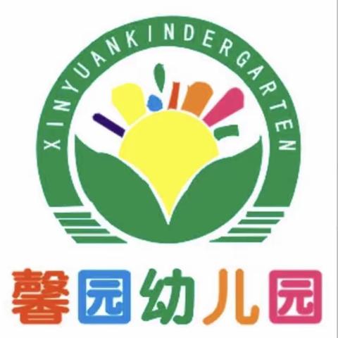 馨园幼儿园幼小衔接招生啦！