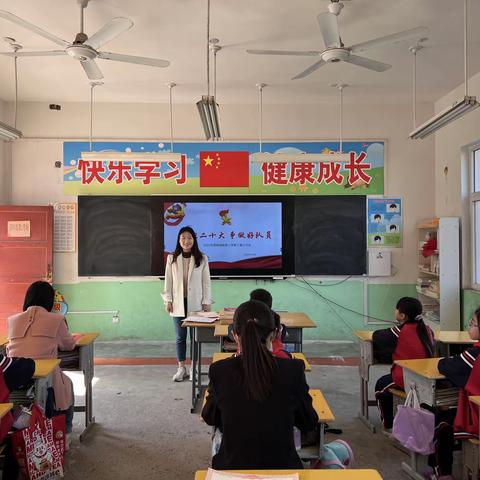 樊相镇韩寨小学少先队第三届代表大会