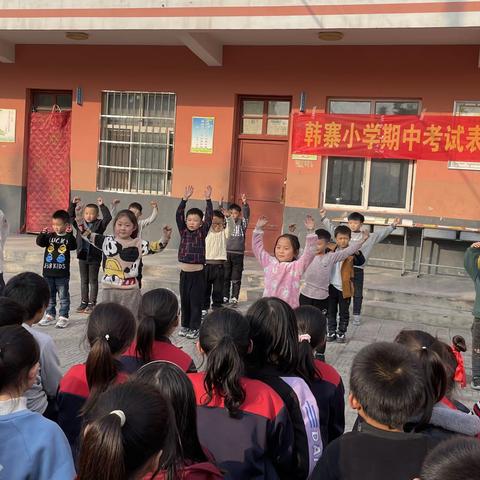 韩寨小学期中考试表彰大会