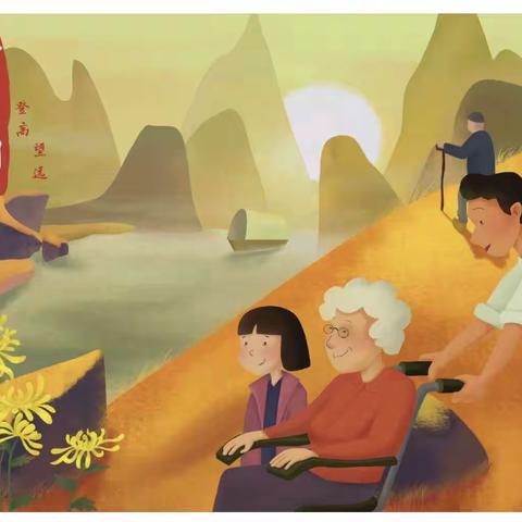 “孝润童心 ，爱满重阳”——岔河中心幼儿园重阳节活动