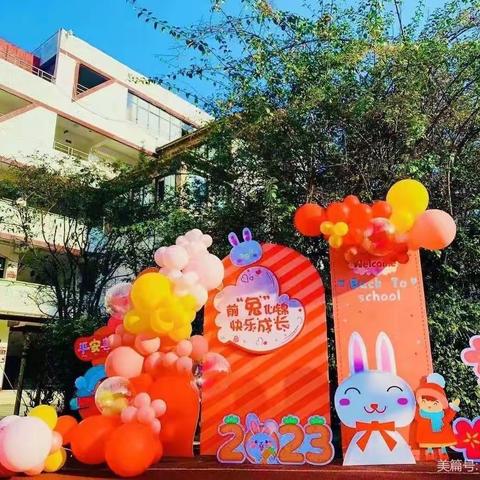 爆竹声声 辞旧迎新   新学期祝二年级八班同学们2023年成绩“兔”飞猛   进前“兔”似锦。