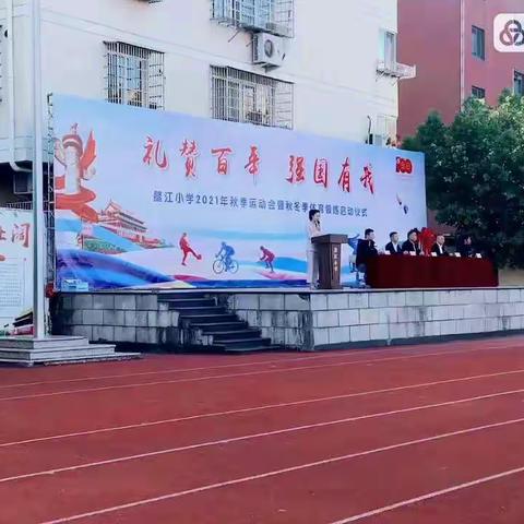 读读乐中队运动会风采专辑