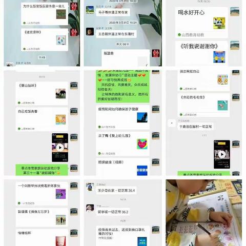 东蒲幼儿园“疫战宅家乐”主题活动