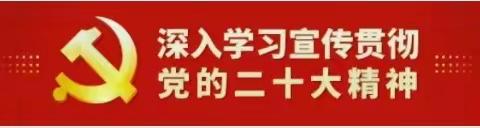 传承雷锋精神 弘扬时代新风——永宁县蓝山小学2023年“学雷锋”系列活动