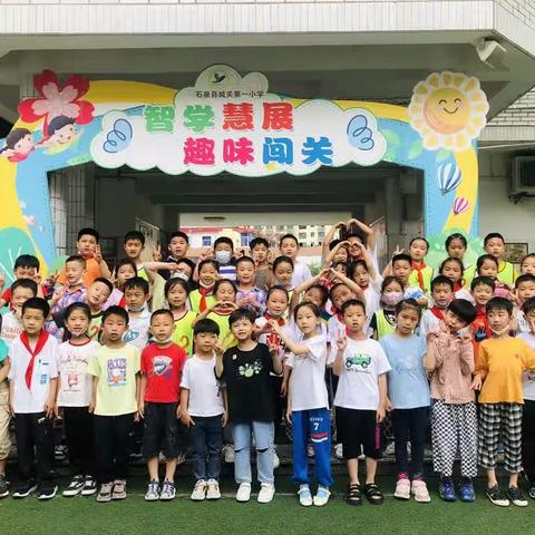 —— 炫彩暑假 缤纷童年 ——城关一小二（2）班的暑假生活纪实
