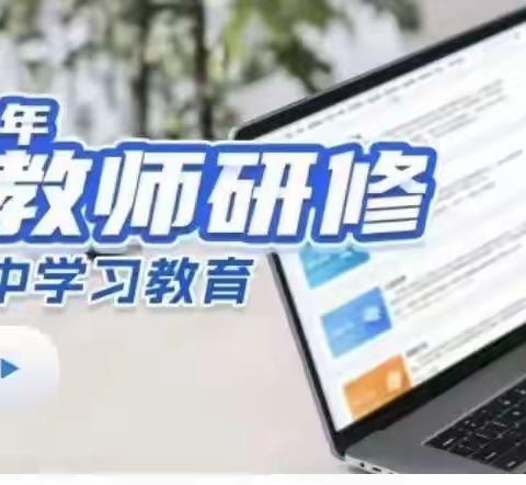 暑期培训共成长  教育赋能再提升|47中学暑期教师研修纪实