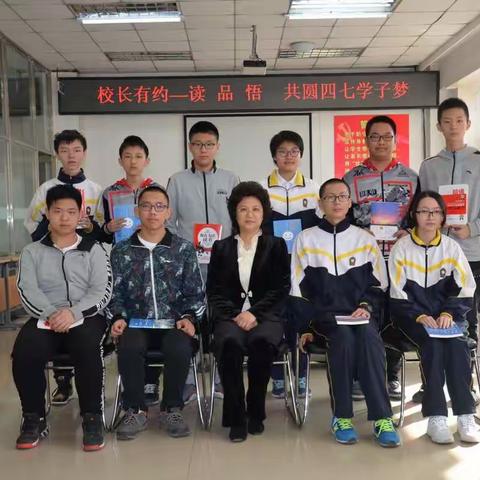 读、品、悟，共圆四七学子梦——赵一梅校长为毕业班学生代表赠书