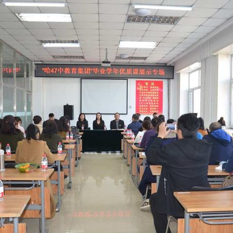 【47中教育集团】无私分享摆盛宴 虚心请教取真经——省教育学院国培计划研修项目及哈47中教育集团课堂展示活动
